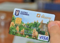 Киевсовет упростил получение «Карточки киевлянина»