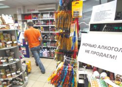 Ночной запрет на торговлю алкоголем в Киеве оспорит Антимонопольный комитет