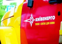 Город попытается вернуть контроль над «Киевэнерго»