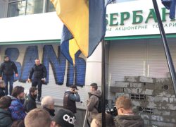 Активисты обложили кирпичами &laquo;Сбербанк&raquo;